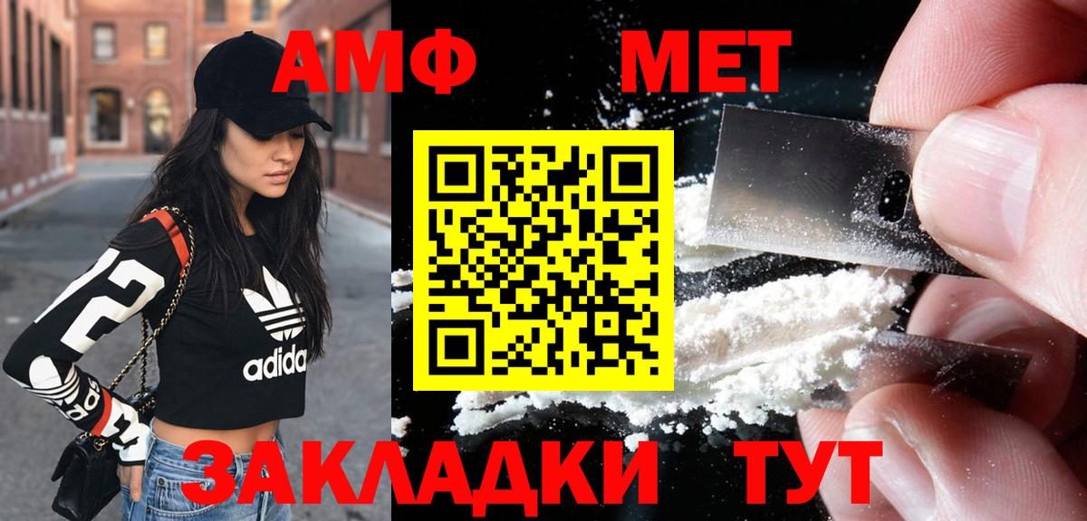 АМФЕТАМИН Розовый Бор