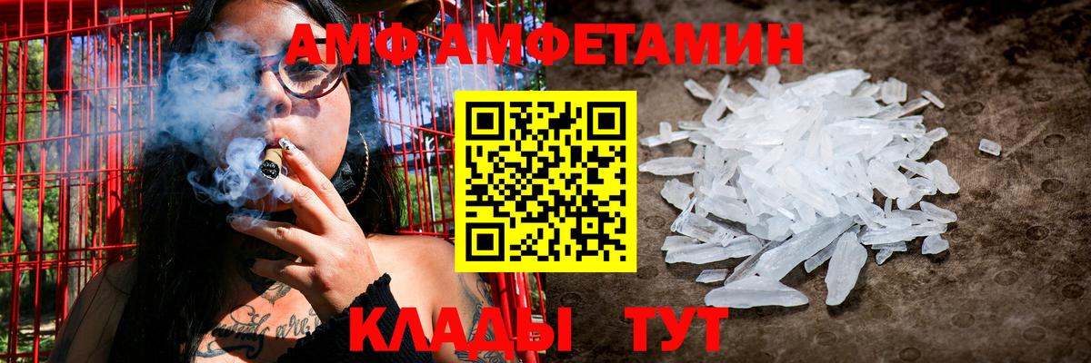 АМФЕТАМИН Premium  АМФЕТАМИН  OMG маркетплейс  Вход с VPN  Бор 