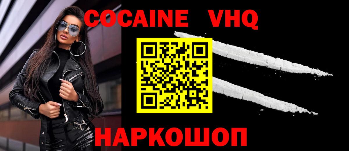 Кокаин Колумбийский  COCAIN  Бор  Вход с VPN 