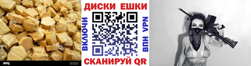 дарнет шоп  Бор  ЭКСТАЗИ круглые 
