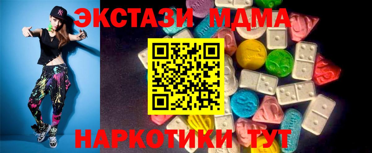 нарко площадка формула  Вход с VPN  Бор  Ecstasy бентли  Экстази DUBAI 