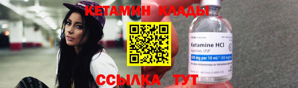 Бор  КЕТАМИН VHQ  Вход с VPN  Кетамин ketamine 