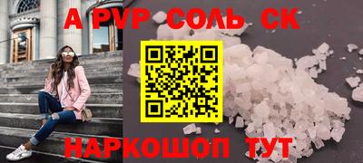 альфа пвп VHQ Моздок