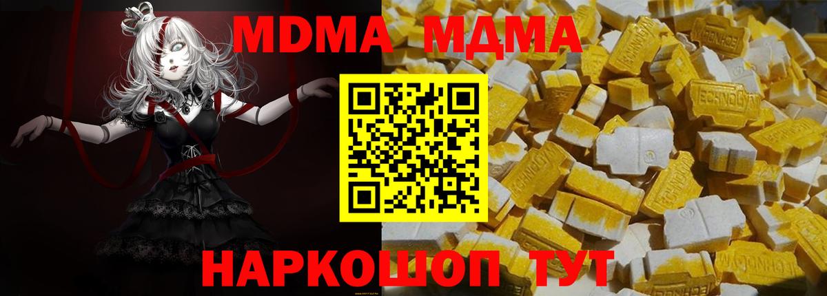 МДМА VHQ  МДМА  Бор  Вход с VPN 
