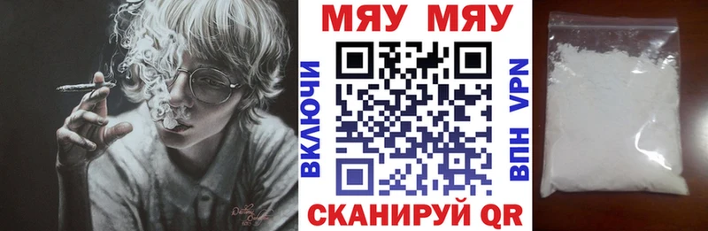 Мефедрон кристаллы  где купить наркоту  Бор 