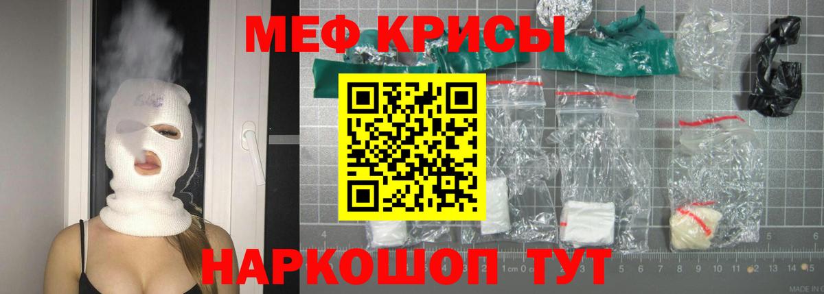 Бор  Мефедрон  Меф  Меф кристаллы  Вход с VPN 