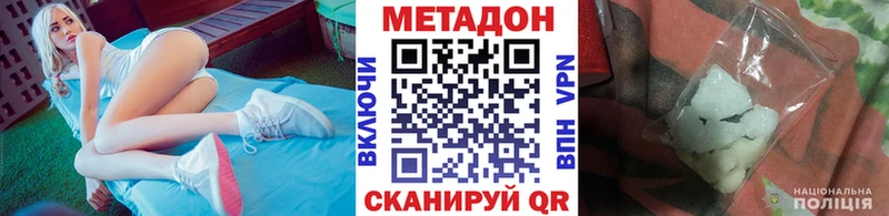 Метадон methadone  цены   Бор 