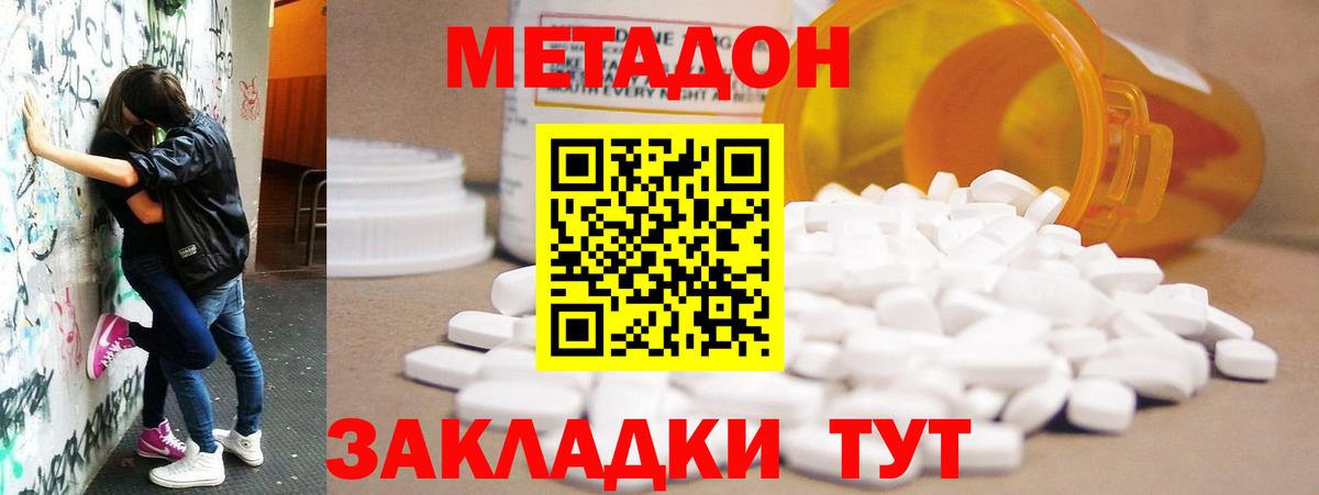 МЕТАДОН VHQ  Вход с VPN  МЕТАДОН мёд  Бор 