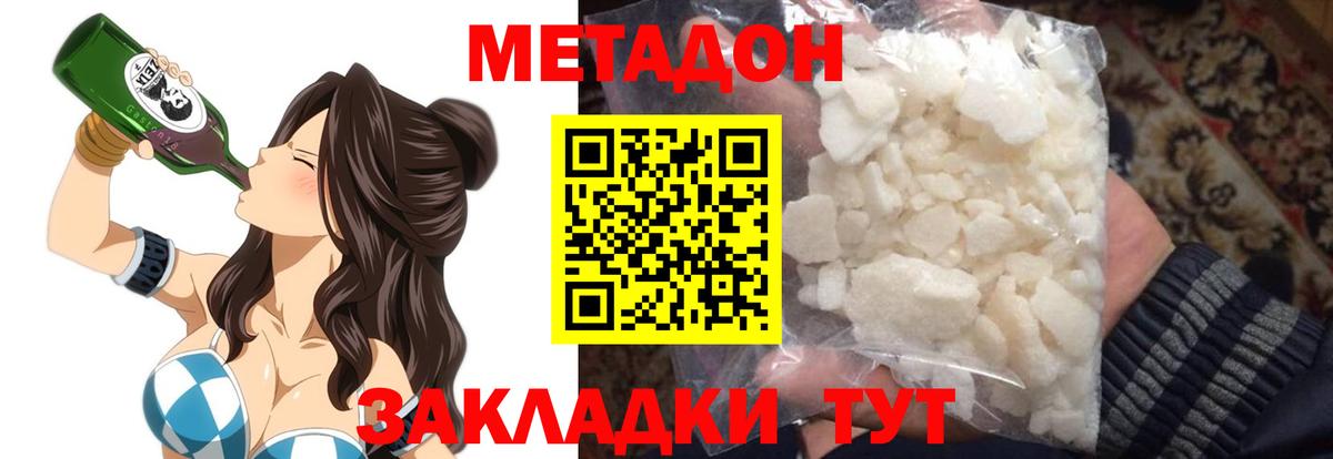 МЕТАДОН VHQ Бор