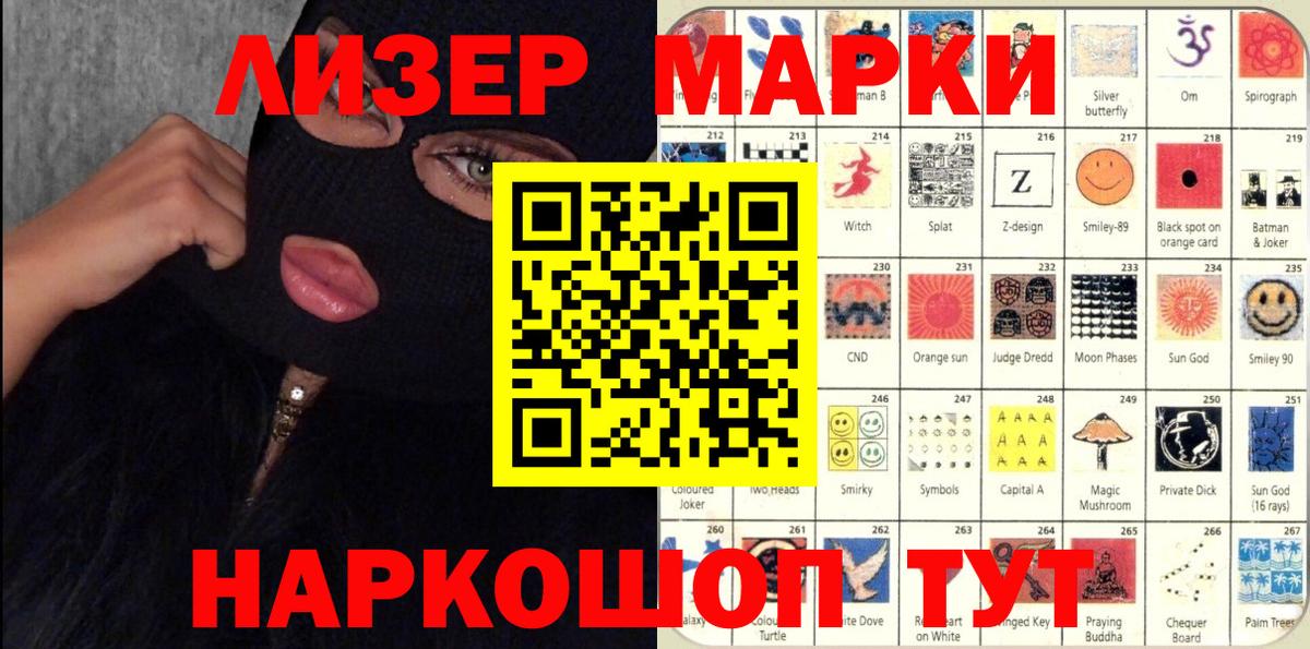 Марки N-bome 1500мкг  Вход с VPN  Бор 