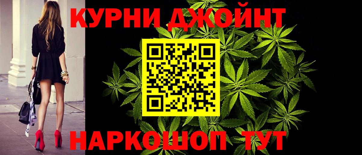Бор  Канабис LSD WEED  Конопля план  Вход с VPN 